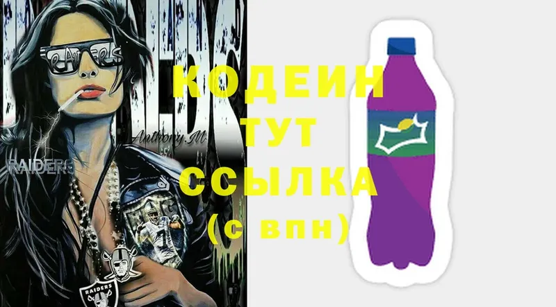 Кодеин Purple Drank  как найти закладки  Избербаш 