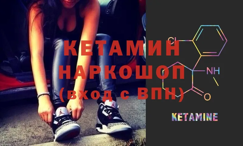 КЕТАМИН ketamine  блэк спрут ссылки  Избербаш 