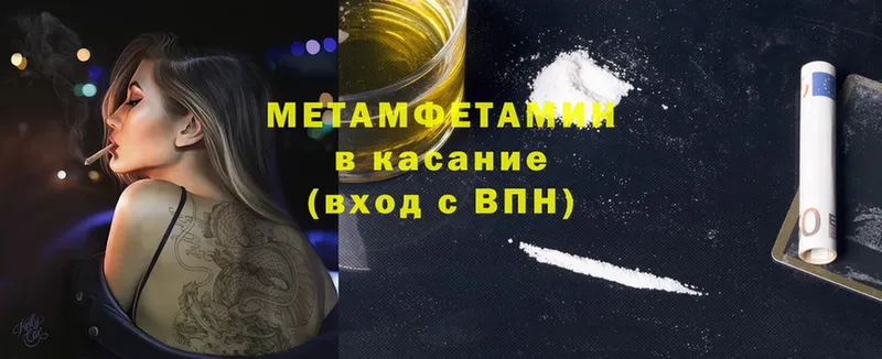 Первитин Methamphetamine  omg ССЫЛКА  Избербаш 